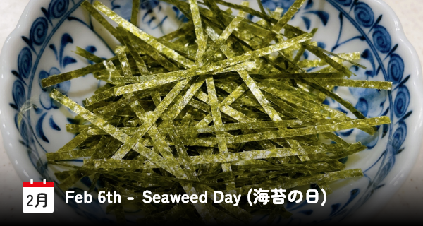 2月6日は「海苔の日」、由来は? 有明のりはなぜ有名? | 食品産業